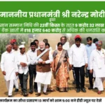 PM Kisan 22वीं किस्त 13 मार्च 2026 को शाम 5 बजे PM Modi द्वारा गुवाहाटी असम से जारी होगी