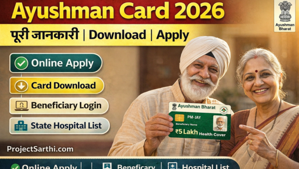 Ayushman Card 2026 thumbnail: download, apply online, beneficiary login, eKYC complete, ₹5 lakh health cover – ProjectSarthi.com