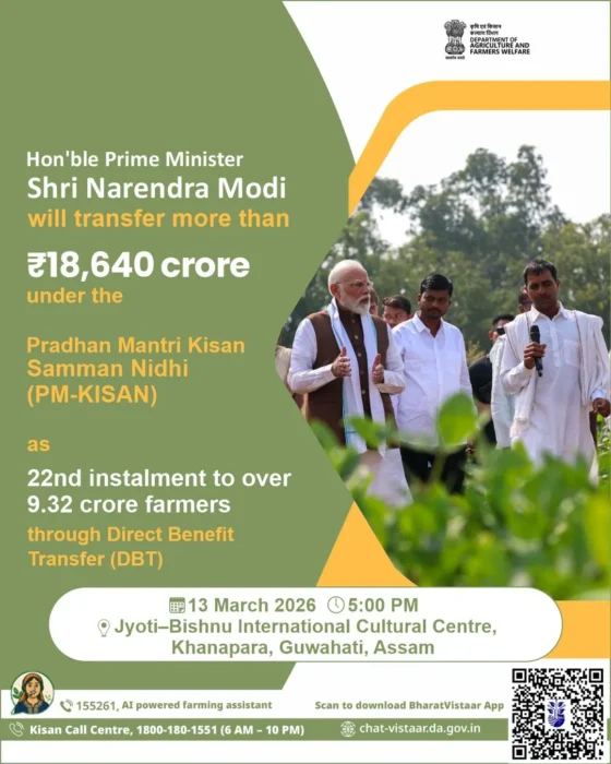 pm kisan 22nd installment