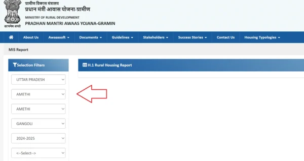 Step 5: अपना राज्य → जिला → ब्लॉक → गांव → वर्ष चुनें। Step 6: Captcha भरें और Submit करें।