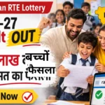 Rajasthan RTE Lottery Result 2026-27 announced for 6.25 lakh children parents checking result on rajpsp.nic.in