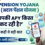 Atal Pension Yojana APY status check image showing shocked man holding phone with Atal Pension rejected message