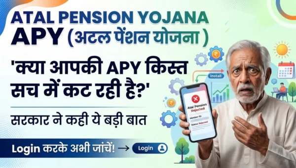 Atal Pension Yojana APY status check image showing shocked man holding phone with Atal Pension rejected message