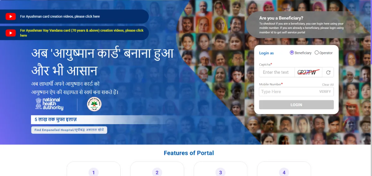 Ayushman Bharat Yojana (PMJAY): 90% लोग यहीं गलती करते हैं, Rs. 5 लाख मुफ्त इलाज लेने से पहले जरूर पढ़ें 2 Ayushman Bharat Yojana PMJAY official portal login screen showing beneficiary login, mobile verification, captcha and hospital search option