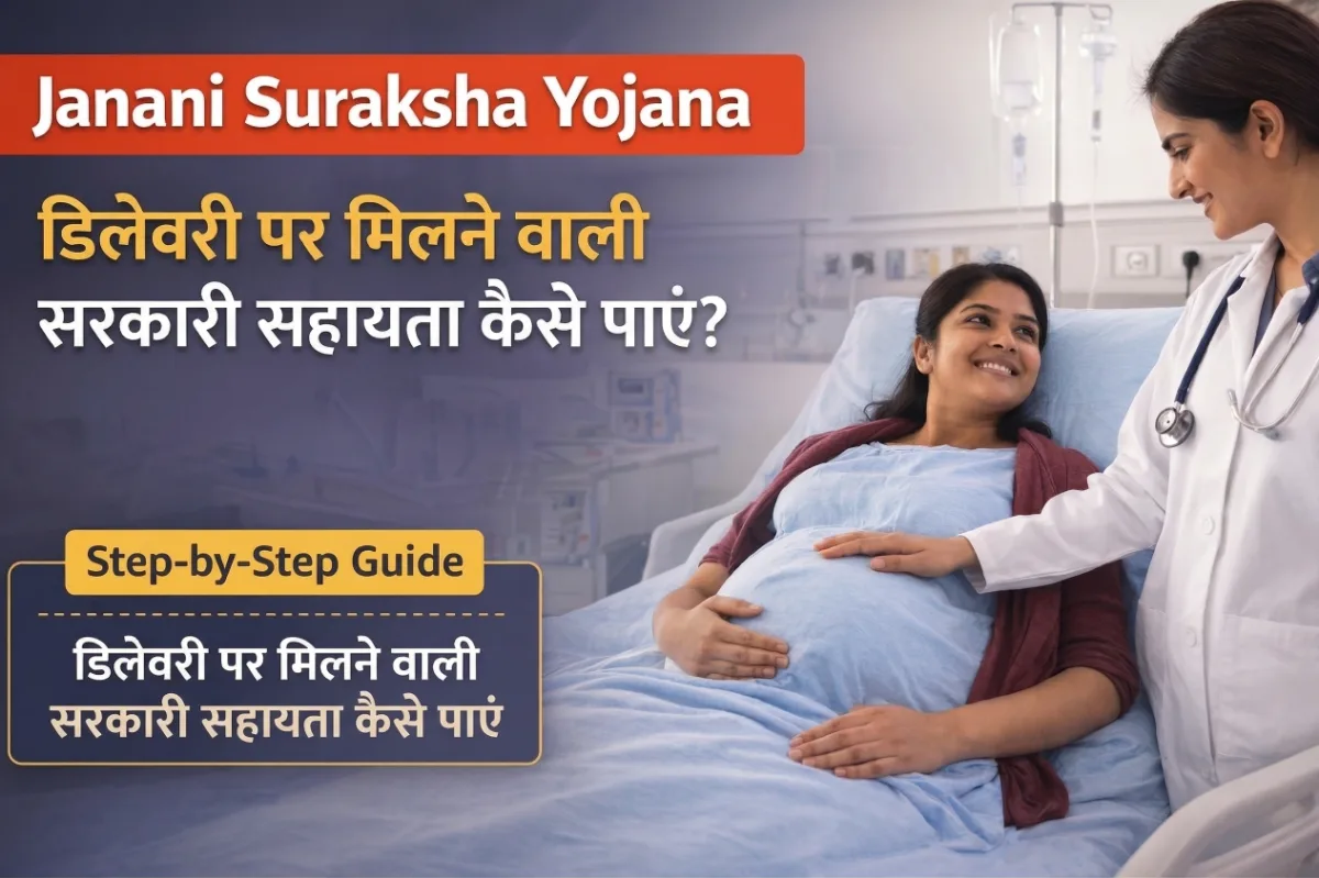 Janani Suraksha Yojana thumbnail showing pregnant woman in hospital with doctor and Hindi text about delivery assistance, eligibility and step by step guide