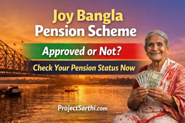 Joy Bangla Pension Scheme status check West Bengal pension beneficiary checking application status online