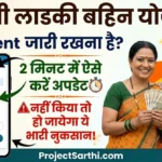 Majhi Ladki Bahin Yojana eKYC banner with married and unmarried women holding money and online registration OTP verification screen showing ₹1500 payment update alert