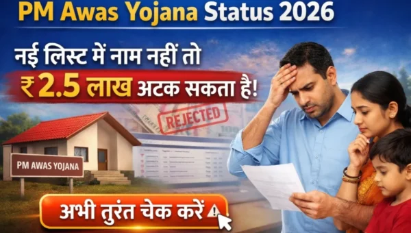 PM Awas Yojana Status 2026 new list check online showing rejected application and worried family checking documents for housing scheme benefit