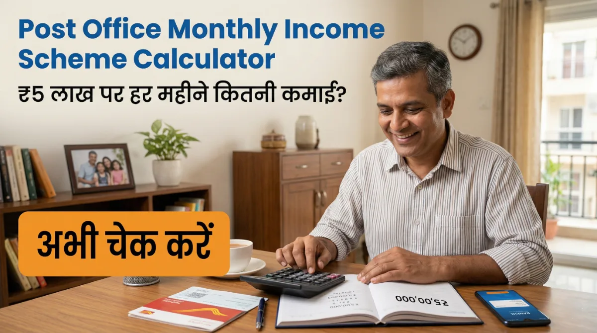 post office monthly income scheme calculator ₹5 lakh monthly income calculation India, pomis calculator example with person holding calculator and cash