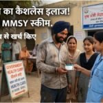 Punjab Free Cashless Ilaj Scheme