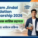 Sitaram Jindal Foundation Scholarship 2026 banner showing students with books and text ₹3,200 monthly financial support eligibility and application process