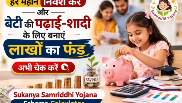 Sukanya Samriddhi Yojana Scheme Calculator image showing monthly investment plan for daughter’s education and marriage fund
