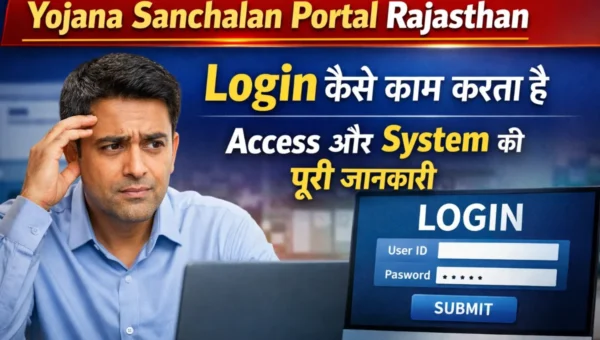 Yojana Sanchalan Portal Rajasthan: Login, Access और System की पूरी जानकारी 3 Yojana Sanchalan Portal Rajasthan login banner showing how login works, access control and system information with a confused person and login screen