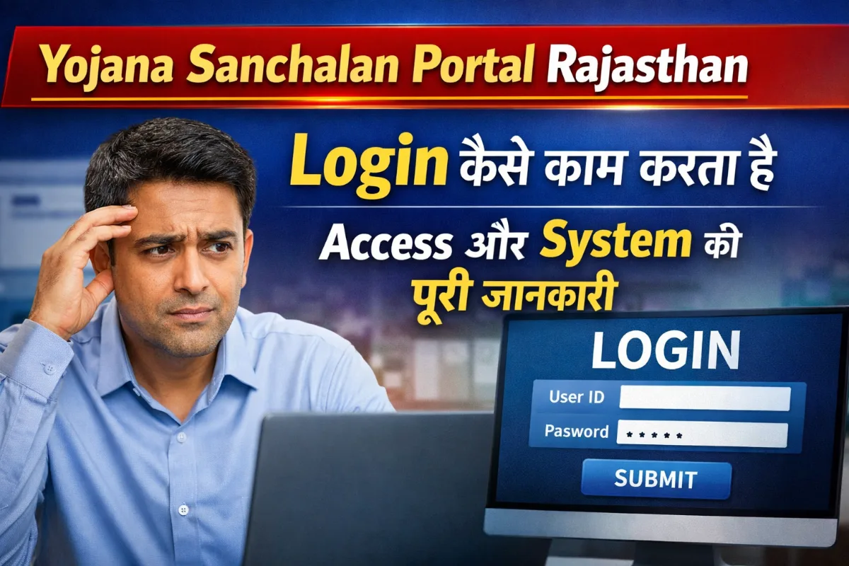 Yojana Sanchalan Portal Rajasthan login banner showing how login works, access control and system information