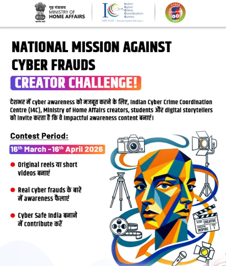 Ministry of Home Affairs सभी creators st